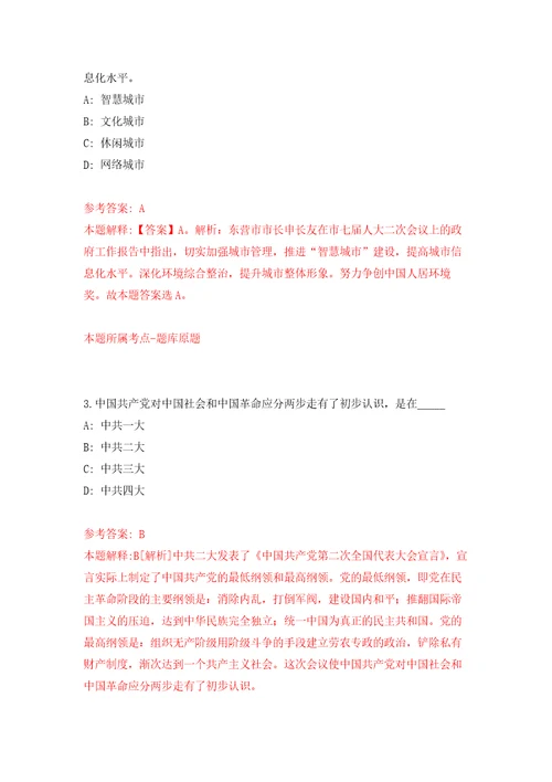 贵州毕节市农业农村局下属单位第二批次暨高层次急需紧缺人才引进强化模拟卷第5次练习