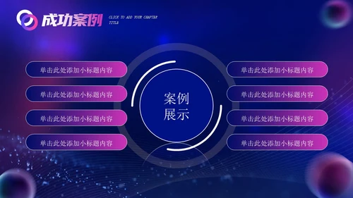 光线漩涡科技风IT互联网科技公司企业介绍PPT公司介绍