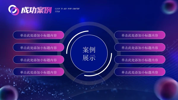光线漩涡科技风IT互联网科技公司企业介绍PPT公司介绍