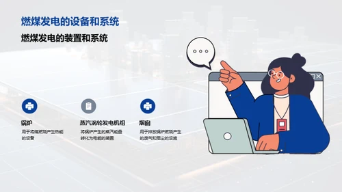 热力科技：新能源时代