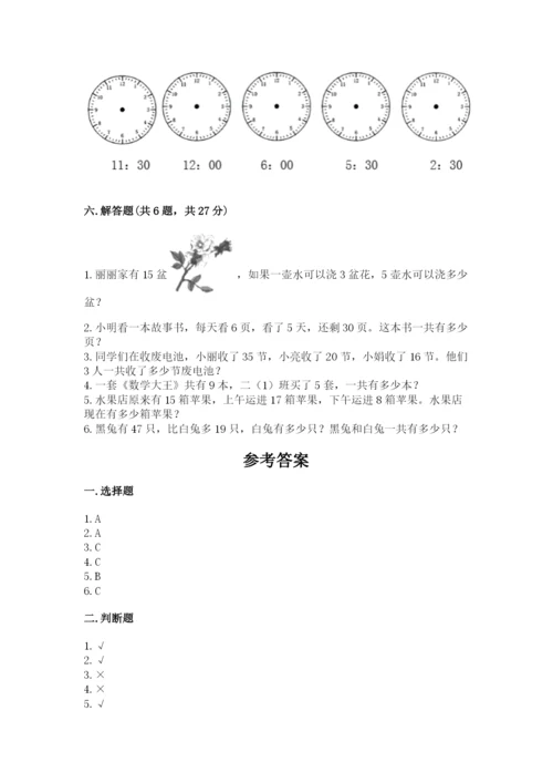 二年级上册数学期末测试卷含答案（考试直接用）.docx