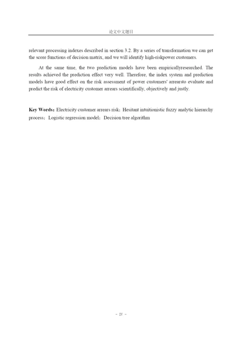 降重毕业论文 基于HIFAHP方法的电力客户欠费风险评价与预测模型.docx