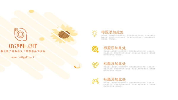 金色秋天丰收的季节秋季金秋立秋动态PPT模板