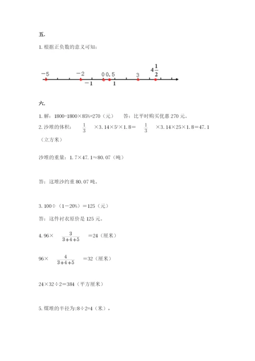 北京版数学小升初模拟试卷精品（模拟题）.docx