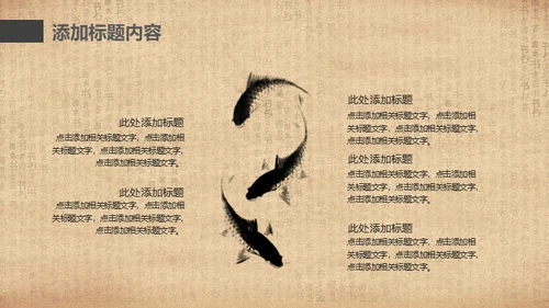 中国书法毛笔通用PPT模板