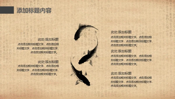 中国书法毛笔通用PPT模板