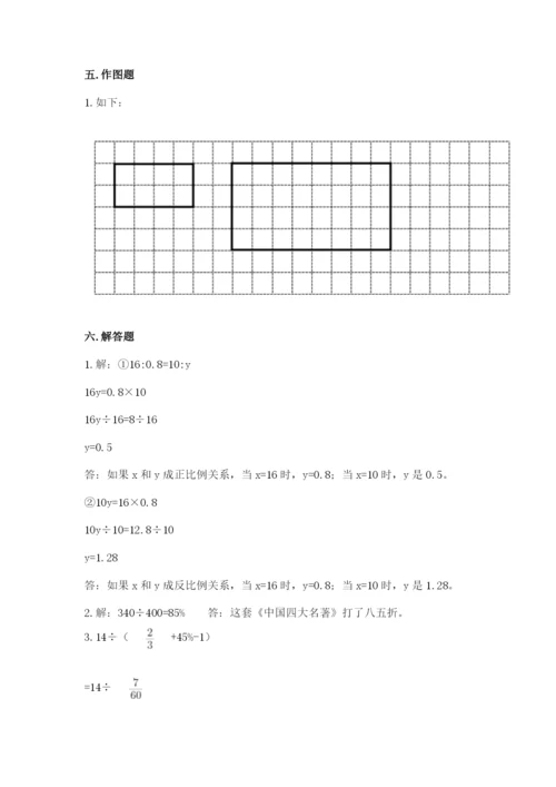六年级下册数学期末测试卷及完整答案【考点梳理】.docx