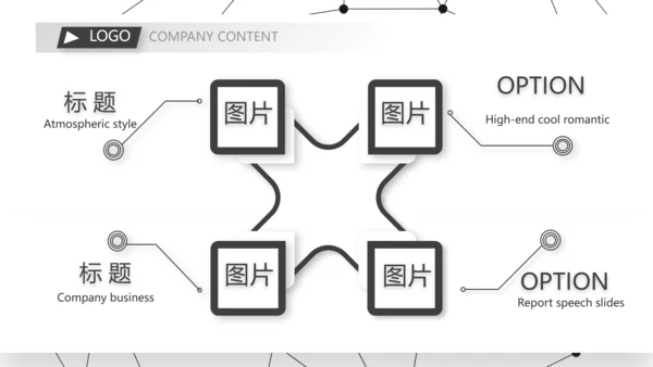 路演创新商业计划书商务动态PPT模板