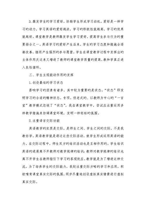 2022老师培训后收获和感想例文材料合集