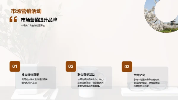 咖啡馆风暴：角逐市场