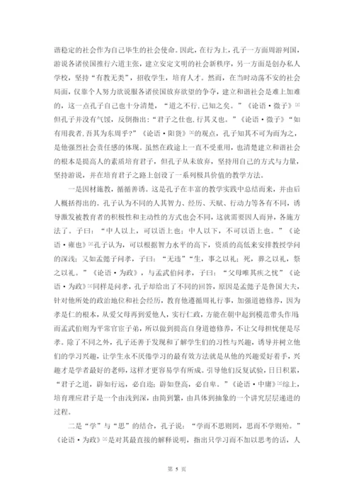 毕业论文定稿——林潇英.docx