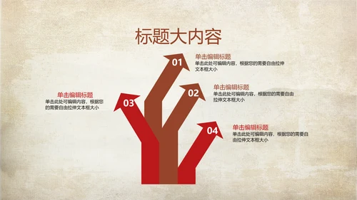武术跆拳道空手道比赛PPT