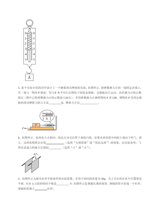 专题对点练习四川成都市华西中学物理八年级下册期末考试难点解析试题.docx