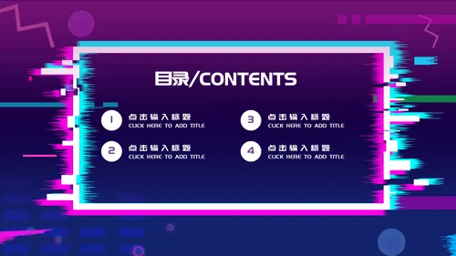 赛博朋克风炫酷抖音年中总结通用PPT模板