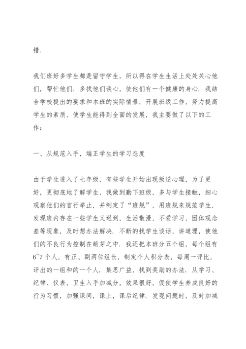 初一班主任工作总结五篇.docx