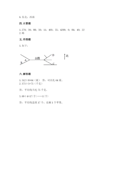 人教版三年级下册数学期中测试卷及参考答案ab卷.docx
