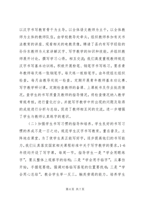 学校督查情况汇报(1500字).docx