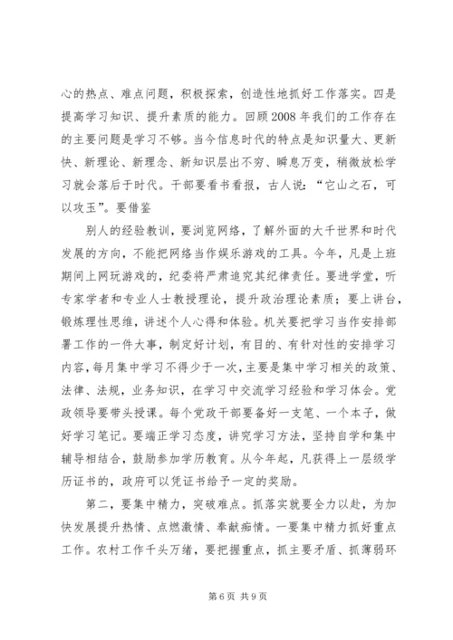 乡镇领导防汛致辞_1.docx