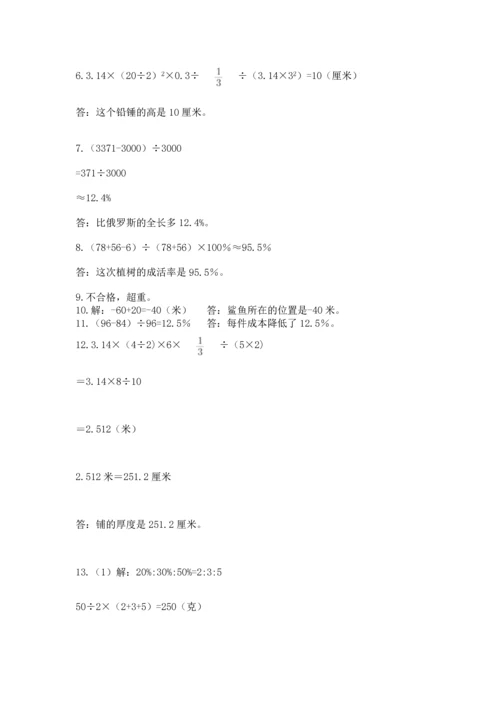 六年级小升初数学解决问题50道（名师系列）.docx