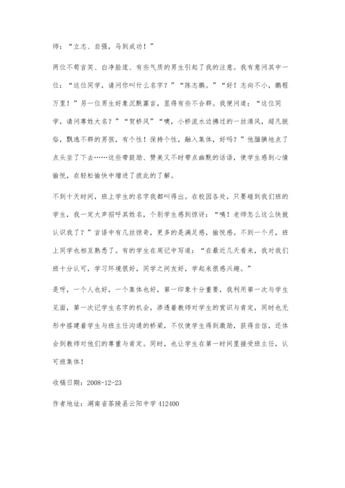 谈师生之情0.docx