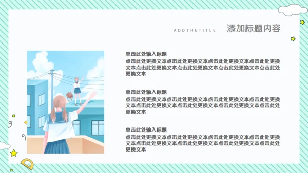 卡通简约清新开学主题班会通用PPT模板