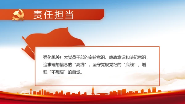 红色大气市场监管局工作报告动态PPT模板
