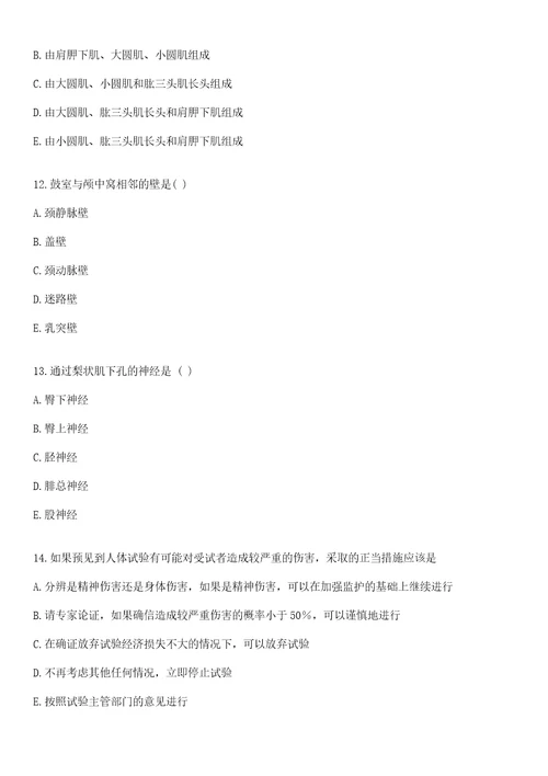 2022年09月江苏海门市医疗单位招聘合同制人员拟聘上岸参考题库答案详解