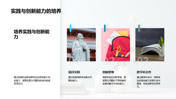教育革新之路