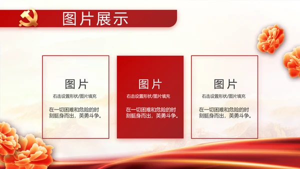 红色大气党建党支部年终工作总结PPT