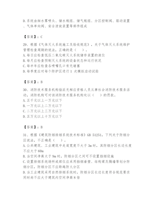 注册消防工程师之消防技术综合能力题库及参考答案（综合卷）.docx