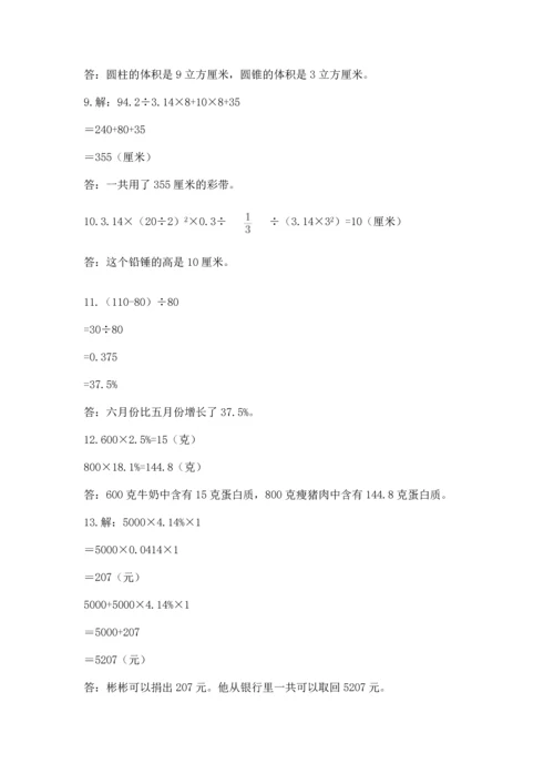 小升初数学应用题50道附完整答案【考点梳理】.docx