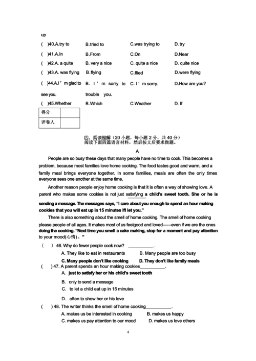 最新人教版新目标八年级下册期末英语试卷及答案.docx