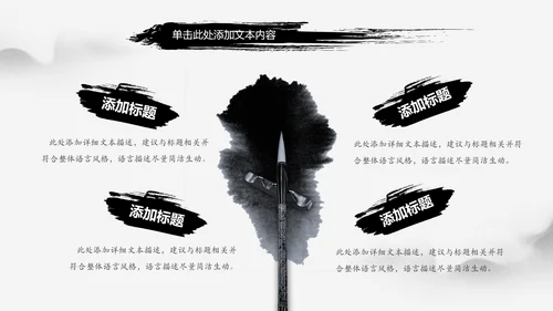中国书法培训水墨文化动态PPT模板