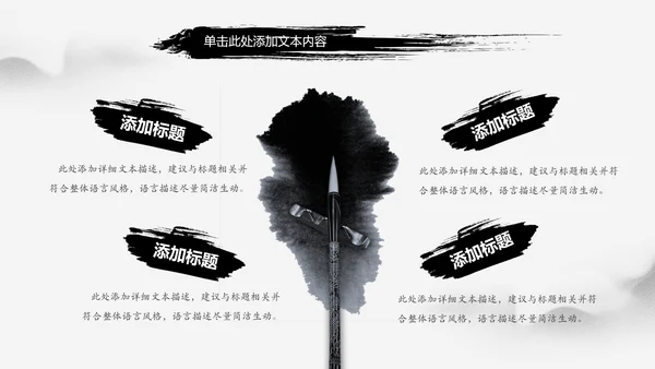 中国书法培训水墨文化动态PPT模板