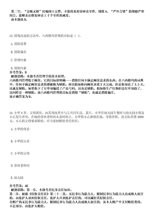 2023年04月河南省三门峡市湖滨区事业单位公开招考45名工作人员笔试参考题库答案解析