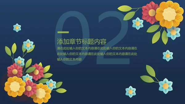 极简清新商务工作总结汇报PPT模板