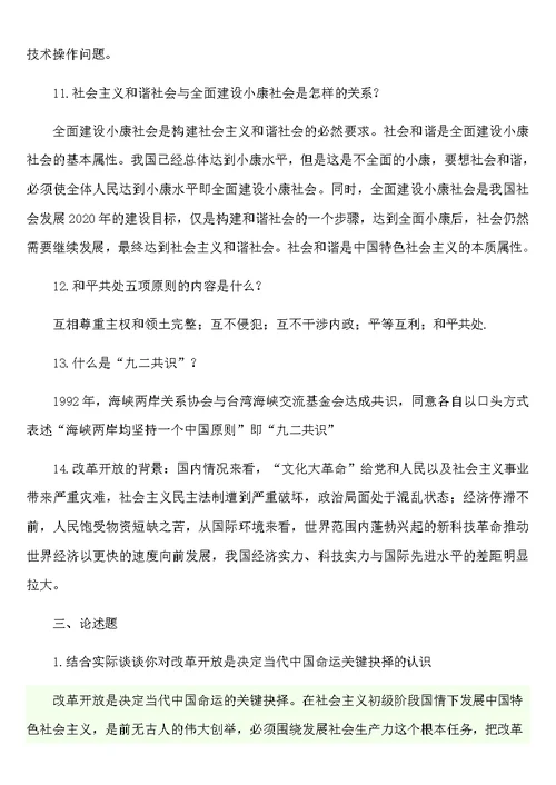 2015-2016第一学期试卷一复习提纲(1)