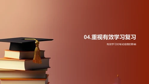 五年级学霸攻略