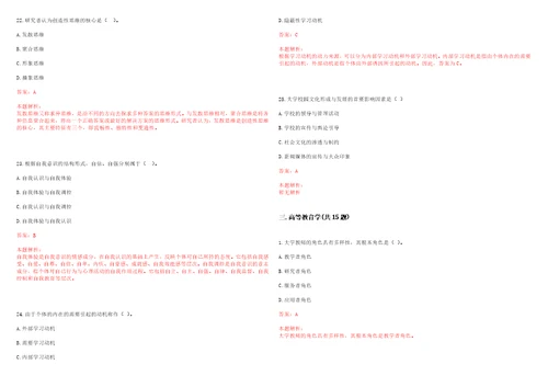 2022年09月中国药科大学天然药物活性组分与药效国家重点实验室招聘1名行政秘书岗笔试历年高频考点试题库集锦答案解析