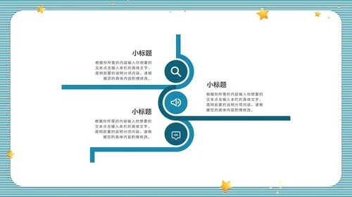 蓝色条纹教师课件ppt模板