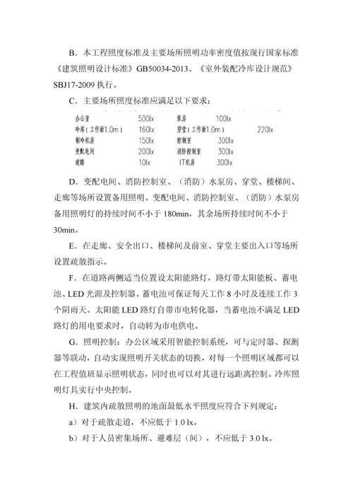 太古冷链物流成都项目施工组织设计.docx