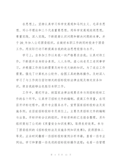 2022工程师个人年终工作总结.docx