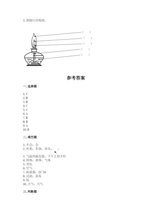 教科版三年级上册科学期末测试卷含完整答案【必刷】.docx