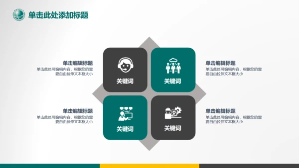 国家电网电力工程南方电网通用PPT模板