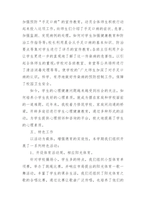 高中实习班主任工作总结_2.docx