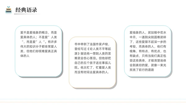 简约黑白圆圈正义读书分享会PPT课件