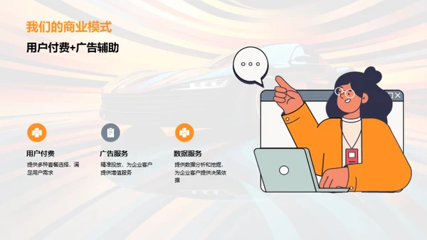 绿色出行 筑未来