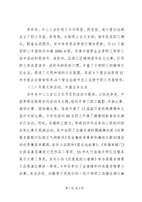 人大主席团工作述职报告.docx