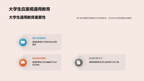 通用学历教育解析