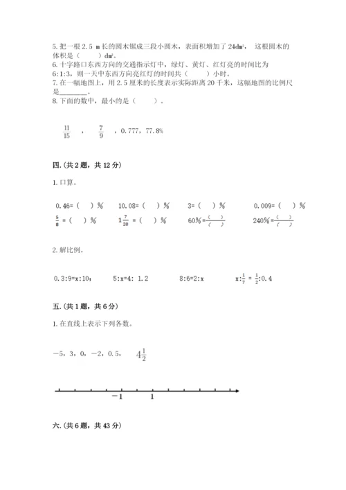 青岛版六年级数学下学期期末测试题必考.docx